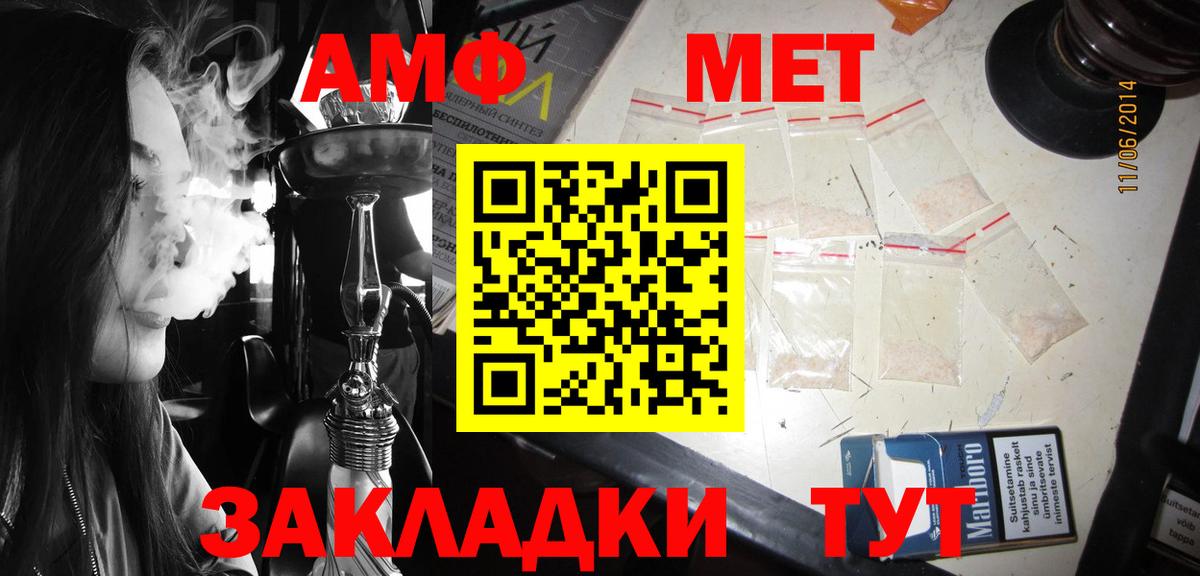Миллерово  Амфетамин  АМФ  Вход с VPN  АМФЕТАМИН 98% 
