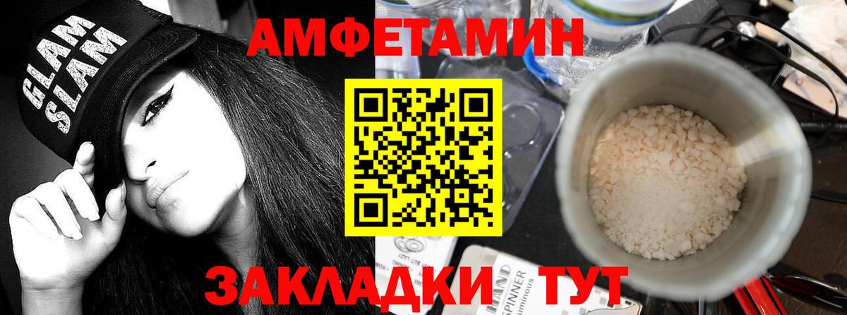 АМФЕТАМИН Premium Миллерово