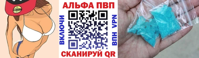 А ПВП Crystall  Миллерово 
