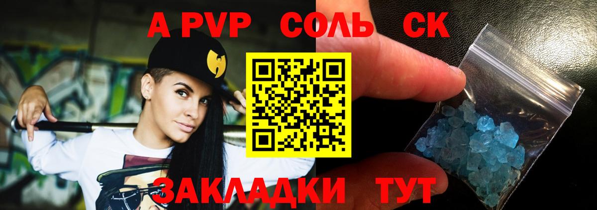 Миллерово  APVP VHQ  Вход с VPN  APVP Соль  А ПВП Соль 
