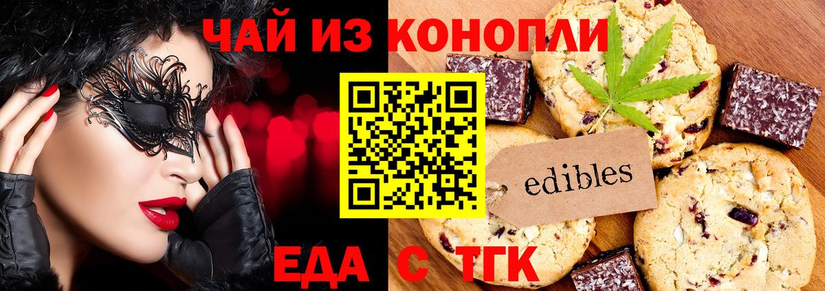 Cannafood конопля  Вход с VPN  Миллерово 