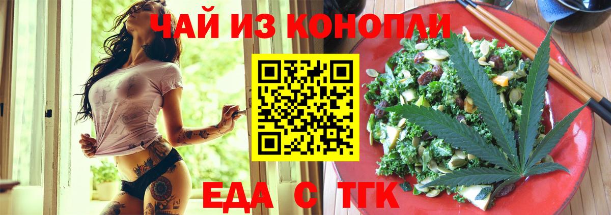 Печенье с ТГК конопля Миллерово