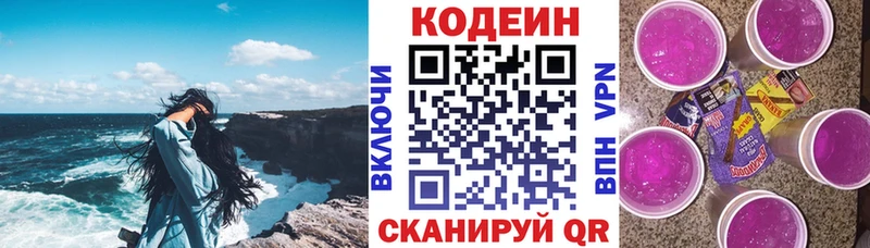 OMG зеркало  Миллерово  Кодеиновый сироп Lean напиток Lean (лин) 