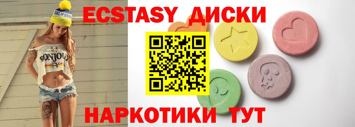 ЭКСТАЗИ ешки  ЭКСТАЗИ TESLA  Миллерово  Экстази  площадка формула  Вход с VPN 