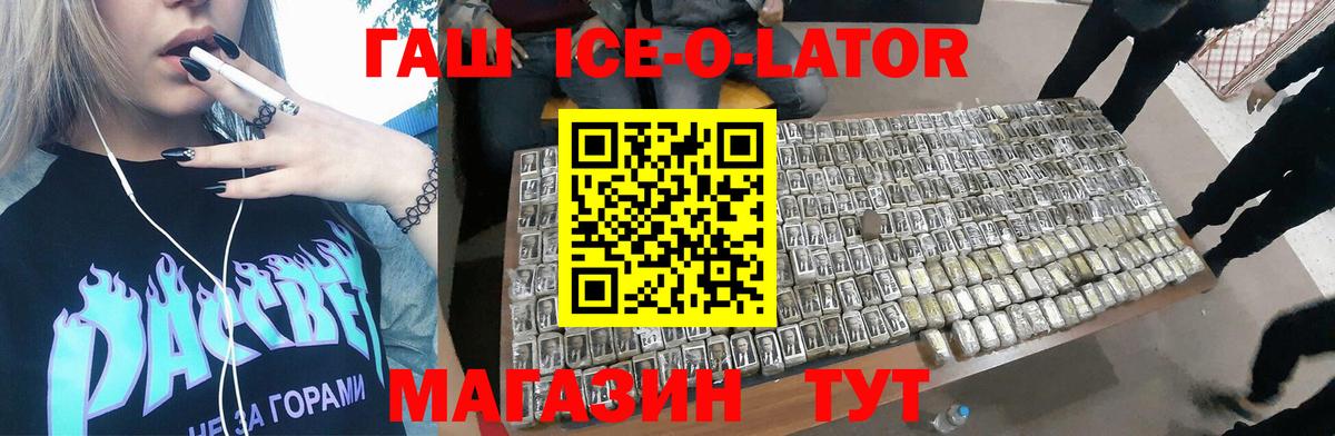 Миллерово  ГАШ гашик  Вход с VPN 