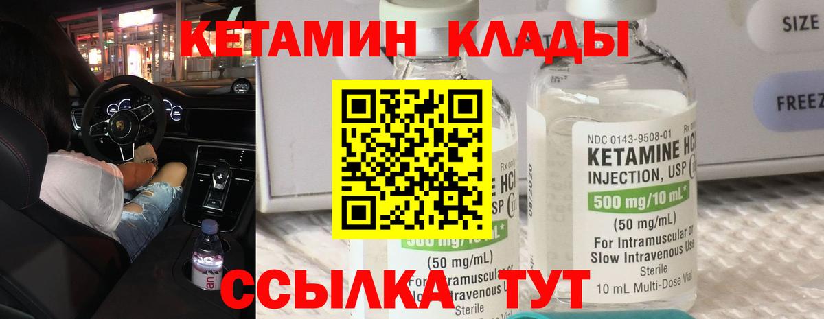 КЕТАМИН VHQ  Вход с VPN  КЕТАМИН VHQ  Миллерово 