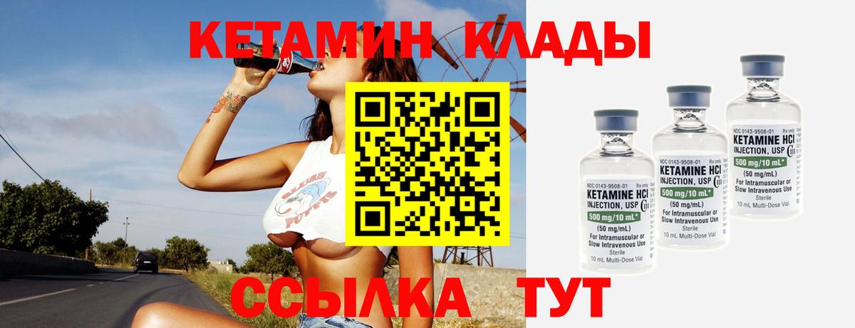 Кетамин VHQ Миллерово