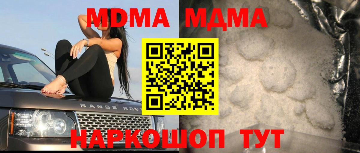 Миллерово  MDMA Molly  Вход с VPN  MDMA  MDMA кристаллы 
