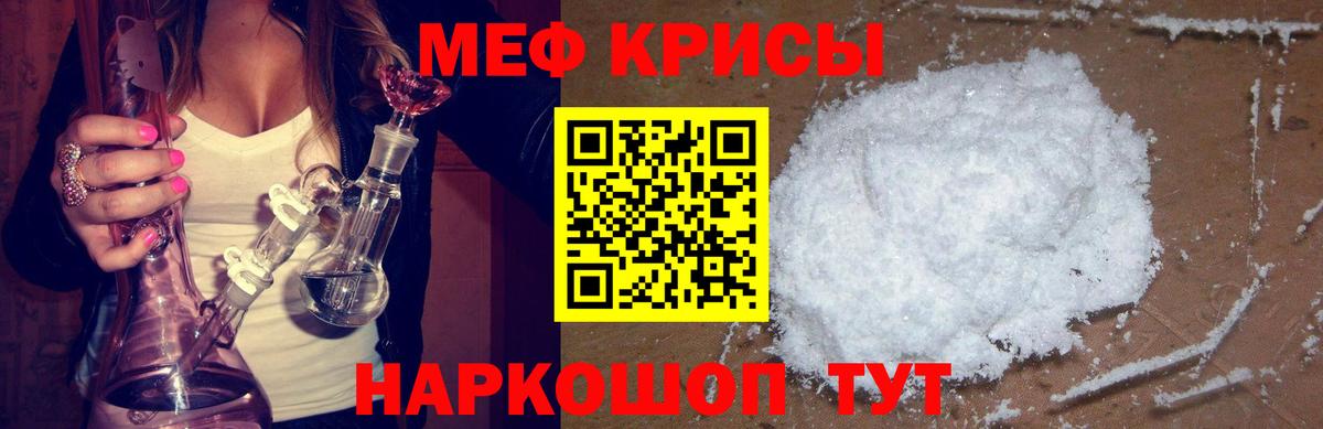 Меф  МЯУ-МЯУ мука  МЕФ  наркошоп  Миллерово  Вход с VPN 