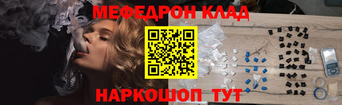 Меф  Миллерово
