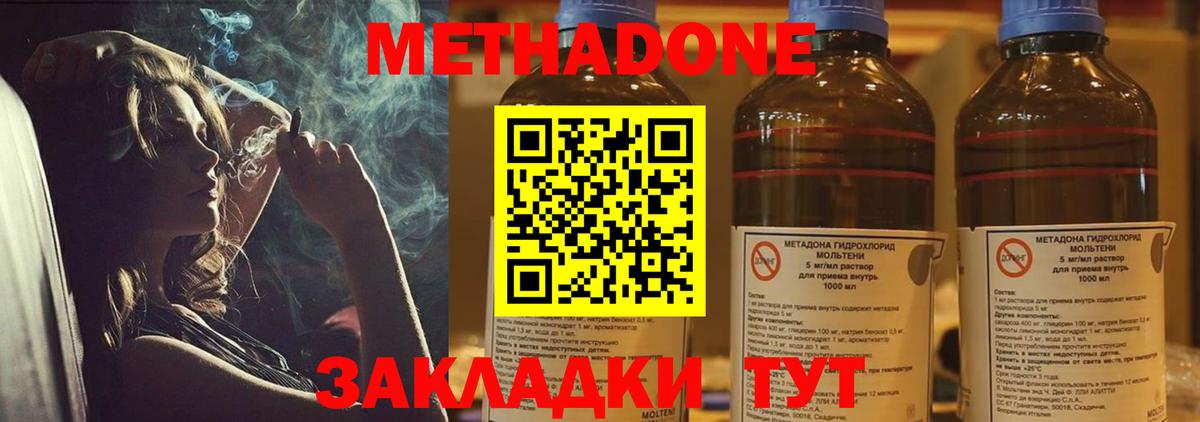 Метадон methadone  блэк спрут ТОР  Миллерово  Вход с VPN  МЕТАДОН methadone 