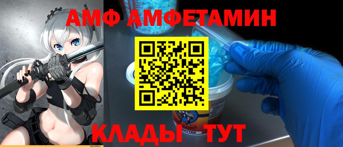 Первитин кристалл  Вход с VPN  Миллерово 